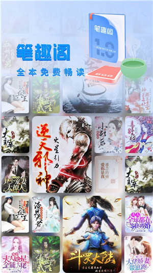 笔趣阁漫画版 笔趣阁漫画版