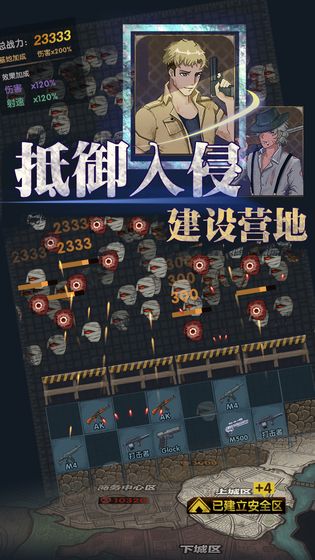 最终庇护所安装器 最终庇护所安装器