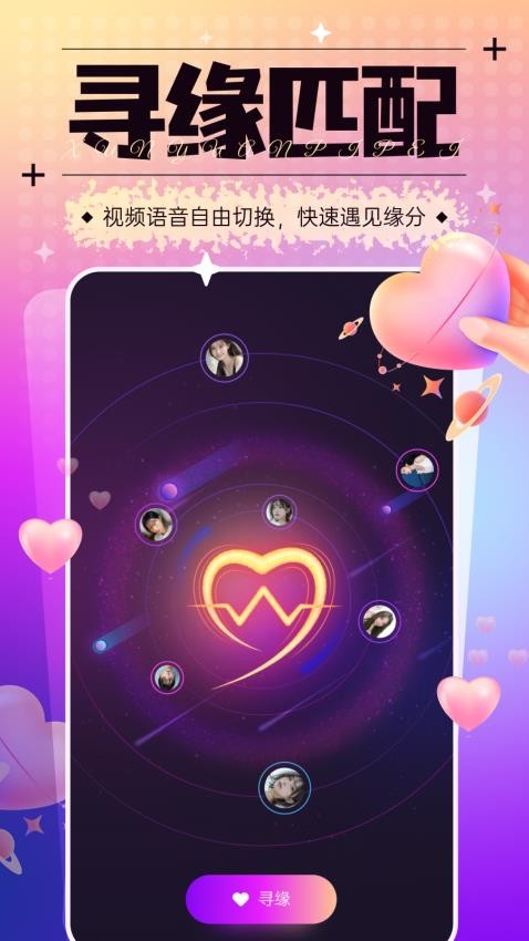 秘语空间下载破解版安装最新官方版 秘语空间下载破解版安装最新官方版