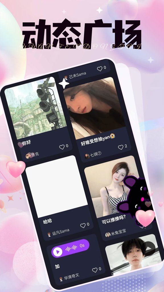 秘语空间box官网版 秘语空间box官网版
