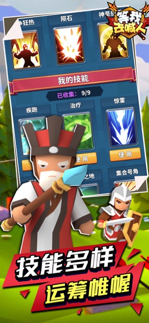 等我去喊人 等我去喊人