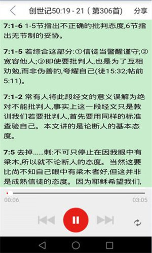 精读圣经免费版2025 精读圣经免费版2025