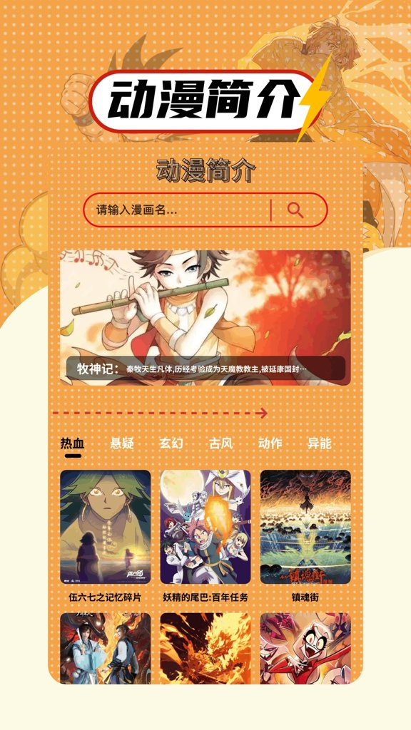繁花漫画正版免费阅读下拉式最新版 繁花漫画正版免费阅读下拉式最新版
