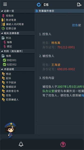 律法之地2023新版安装手机版 律法之地2023新版安装手机版