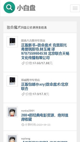 小白盘官网版 小白盘官网版