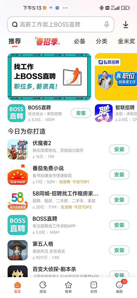 小米应用市场官方下载最新2025手机版下载