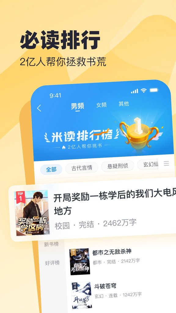 米读小说网官方版