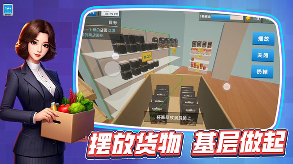 开一家超市 开一家超市