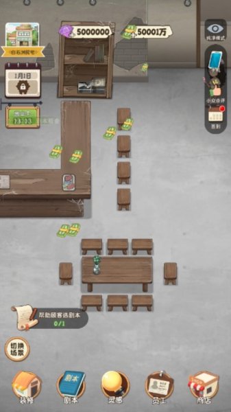 开张我的剧本馆无限钞票钻石版 安卓版v2.0.0 开张我的剧本馆无限钞票钻石版 安卓版v2.0.0