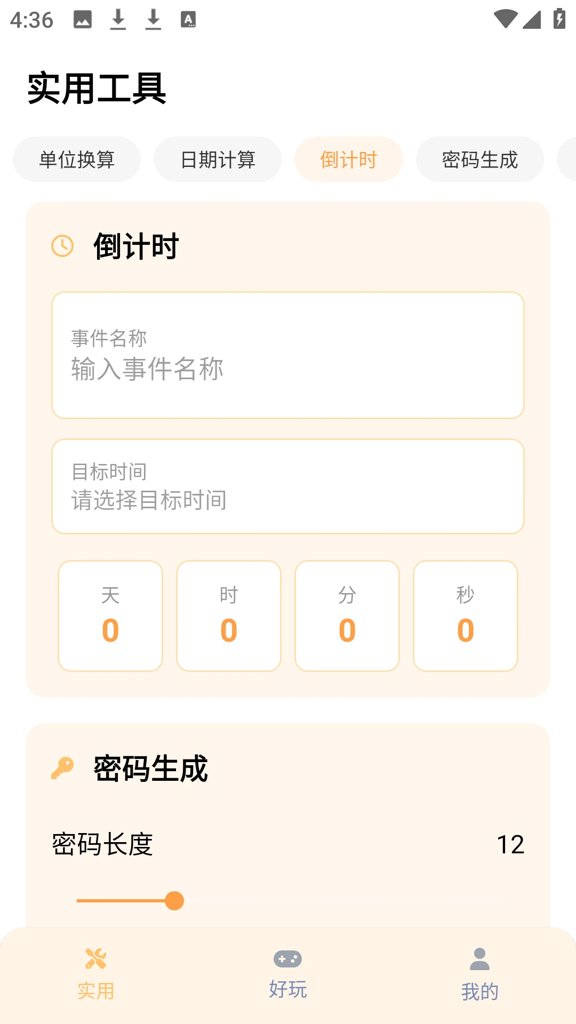 小熊猫辅助器最新版 小熊猫辅助器最新版
