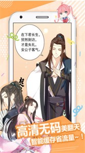 差差漫画在线登录页面广告官方版免费 差差漫画在线登录页面广告官方版免费