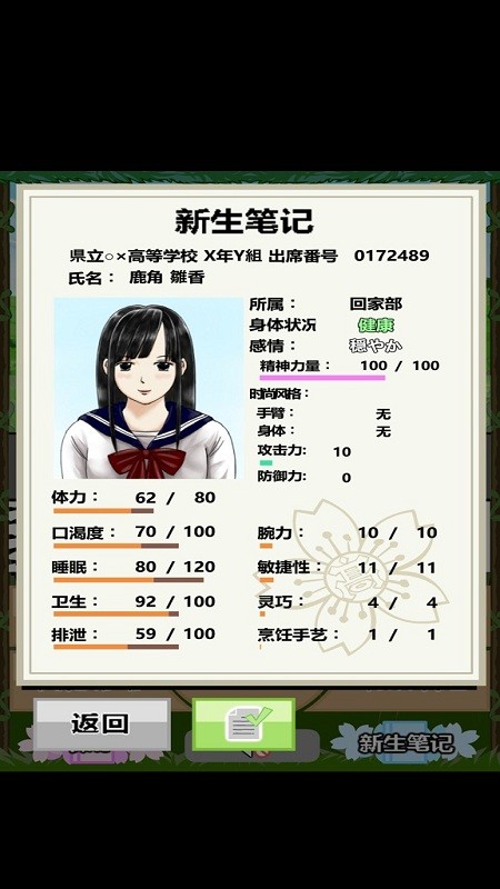 jk少女大战感染者游戏安卓免费