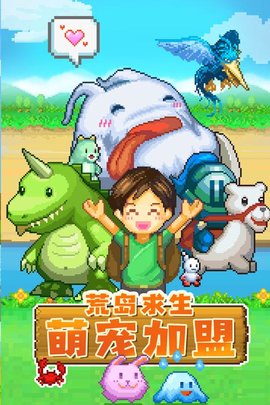 开拓神秘岛(国际服) 开拓神秘岛(国际服)