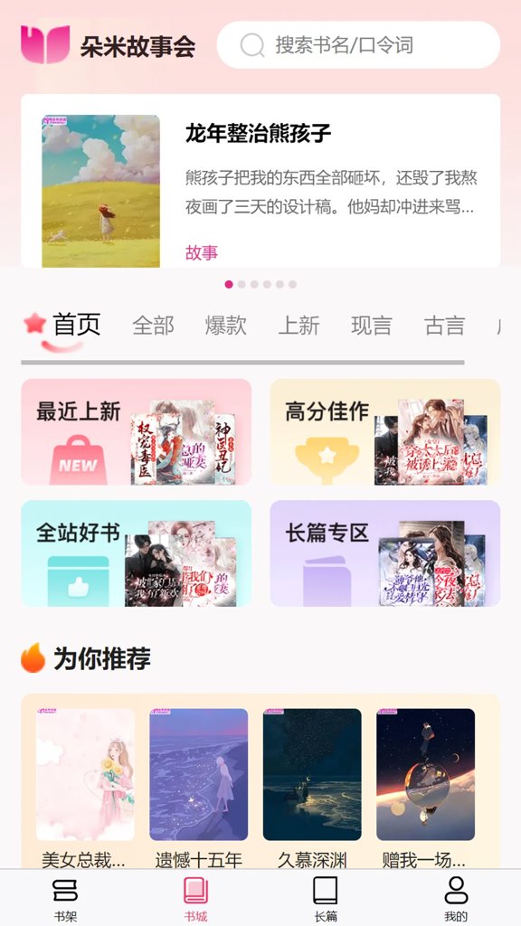 朵米小说 朵米小说