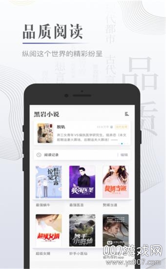 书屋小说阅读器2026软件 书屋小说阅读器2026软件