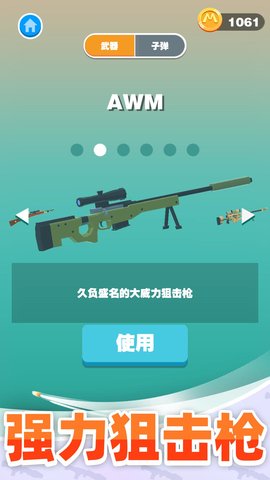 巨人猎手 巨人猎手