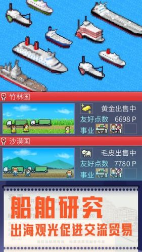 开罗港口物语内置菜单版功能介绍手机最新版 开罗港口物语内置菜单版功能介绍手机最新版