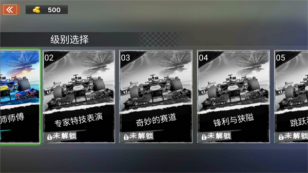 绝对赛车 绝对赛车
