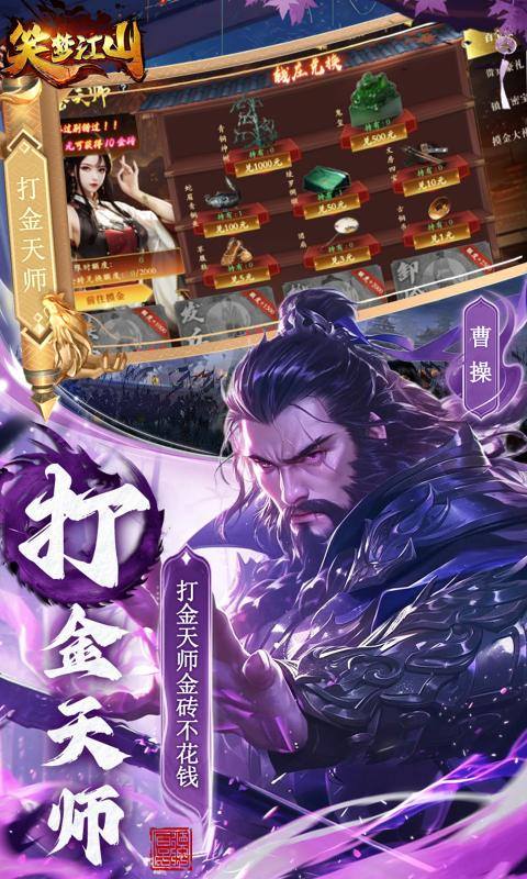 笑梦江山 笑梦江山