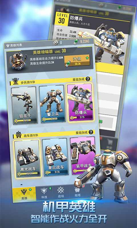 终极要塞 终极要塞