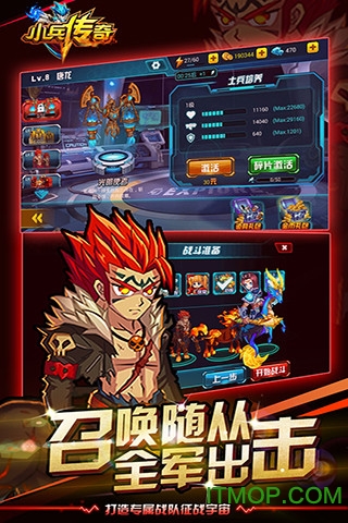 小兵传奇星战王内购破解版最新免费版 小兵传奇星战王内购破解版最新免费版