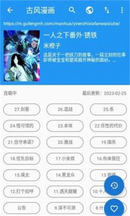怪兽漫画源网络导入地址app 怪兽漫画源网络导入地址app