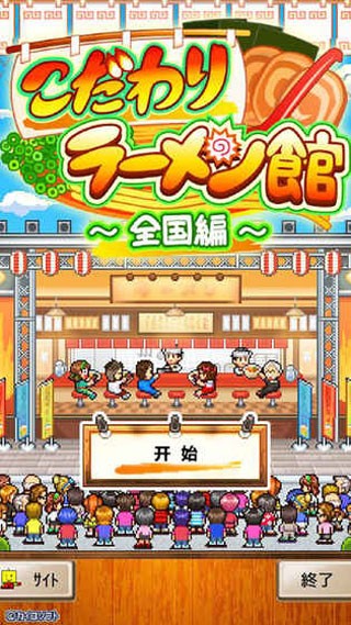 开罗拉面店全国篇原版 开罗拉面店全国篇原版