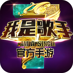 我是歌手第9期