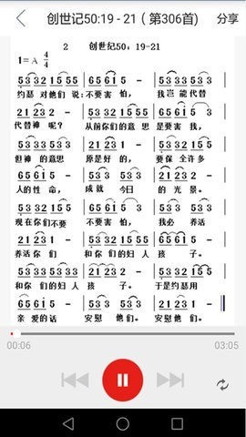 微读圣经2019版本官网免费版