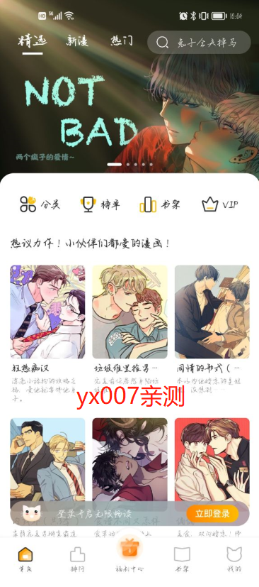 懒猫漫画免费漫画页面在线看漫画免费最新版2025 懒猫漫画免费漫画页面在线看漫画免费最新版2025