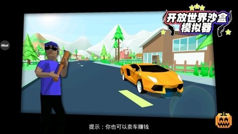 开放世界模拟器正版