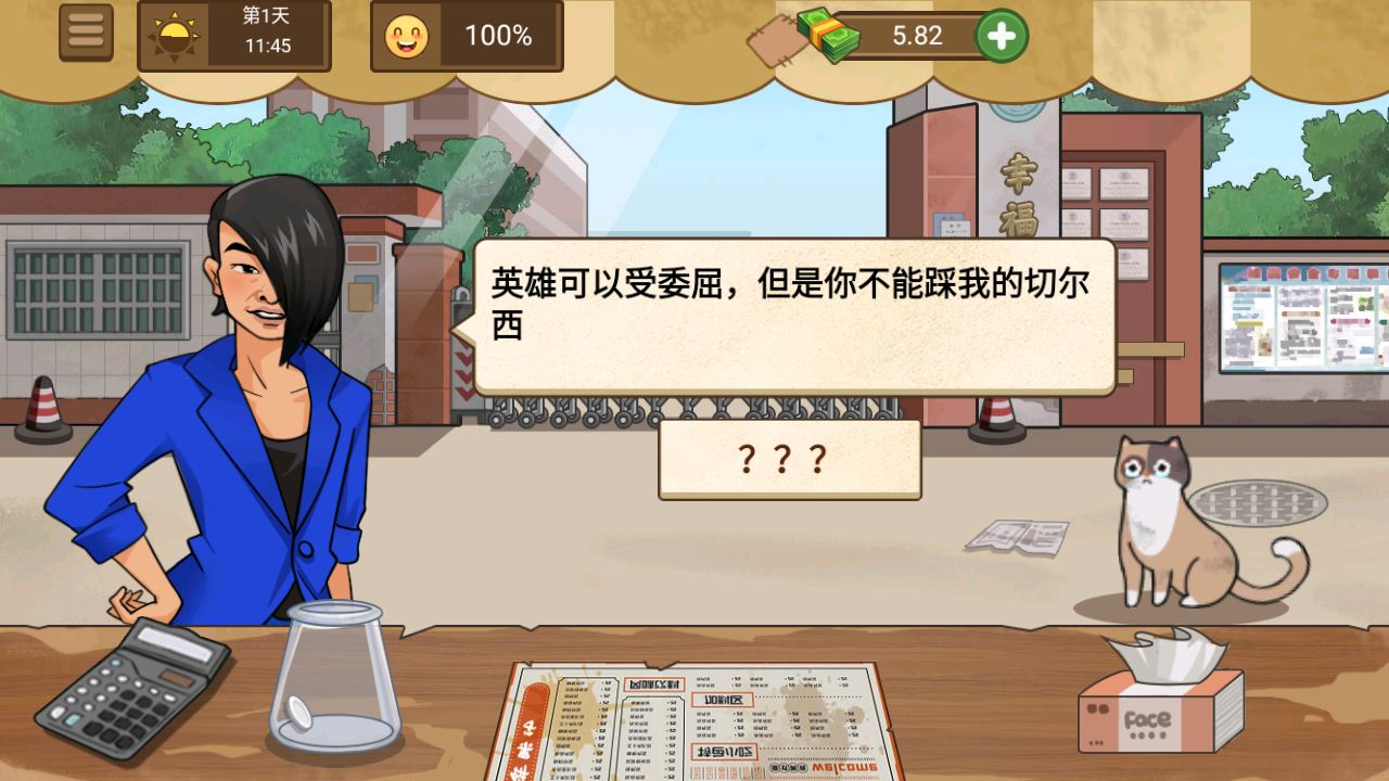 我的煎饼摊免登入版2026