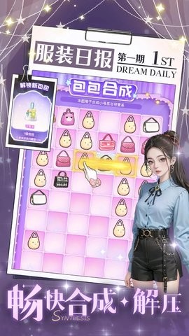 开间服装店安卓版 开间服装店安卓版