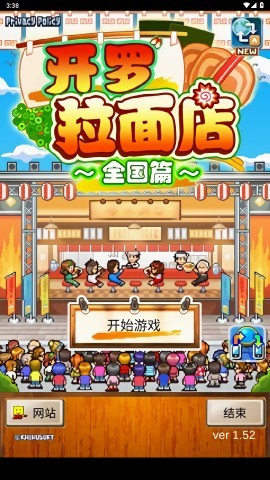开罗拉面店全国篇 开罗拉面店全国篇