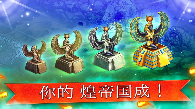 帝国的摇篮 帝国的摇篮