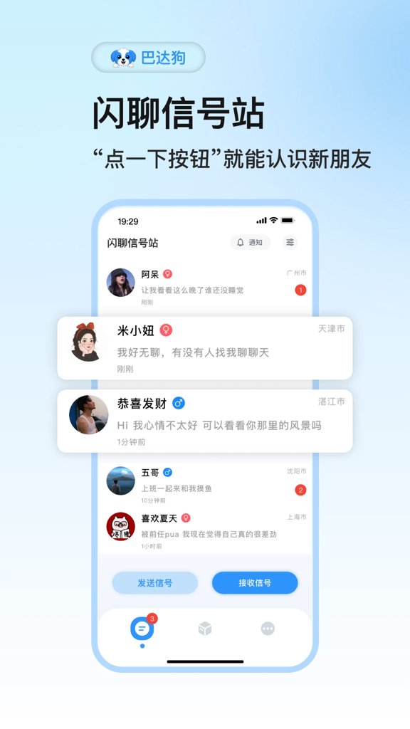 巴达狗 巴达狗