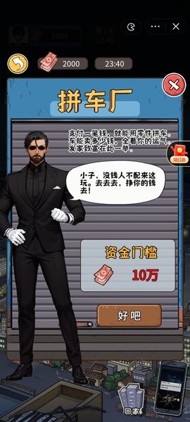 我养你啊游戏破解版内置菜单安卓官网版 我养你啊游戏破解版内置菜单安卓官网版
