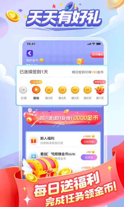 成语大闯关2026官方正版 成语大闯关2026官方正版