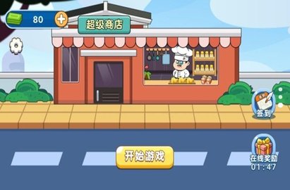 我是经营家 我是经营家