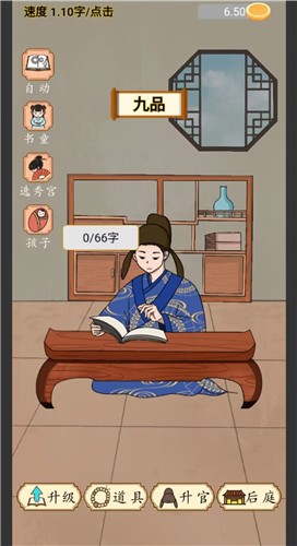当帝王有多好破解版手机安装 当帝王有多好破解版手机安装