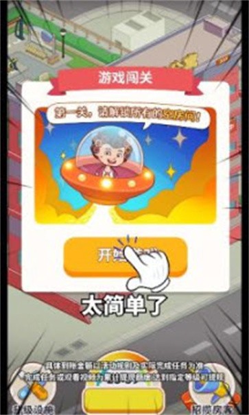 我是大房东官方版 我是大房东官方版