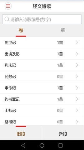 微读圣经安装2026免费版 微读圣经安装2026免费版