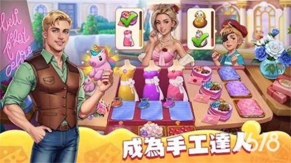 庄园烹饪厨师建造小镇