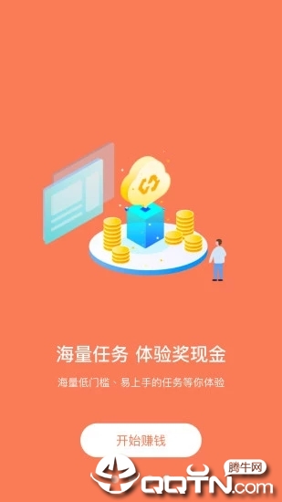 微信赚钱 微信赚钱