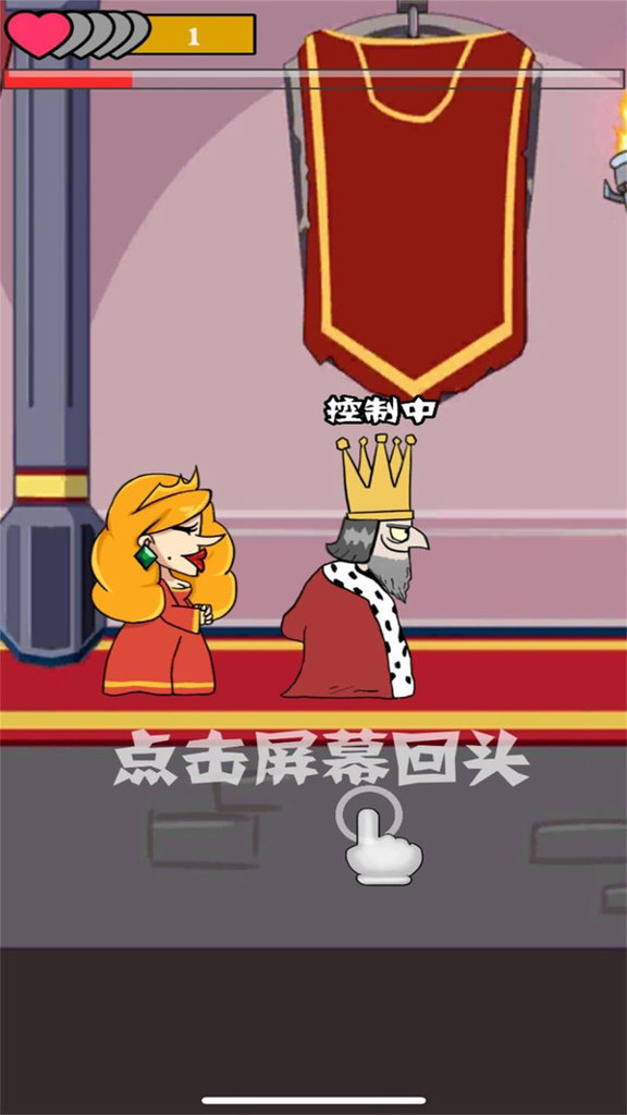 我要当国王中文 我要当国王中文