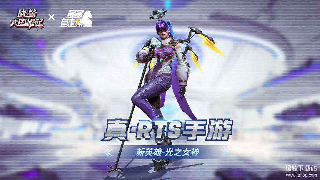 战警大国崛起 战警大国崛起