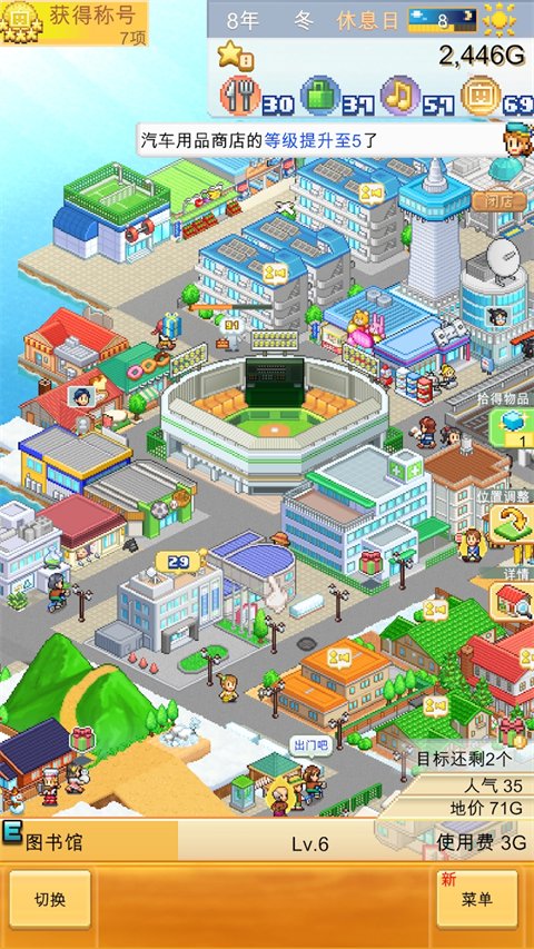 开罗创造都市岛物语中文版 开罗创造都市岛物语中文版