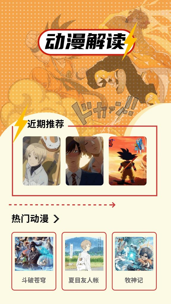 繁花漫画无广告版手机版