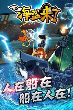 海盗来了微信无限能量 海盗来了微信无限能量