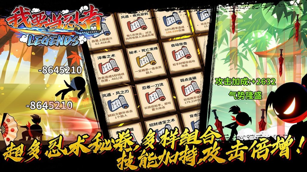 我要当忍者破解版游戏(内置菜单)官方最新版 我要当忍者破解版游戏(内置菜单)官方最新版